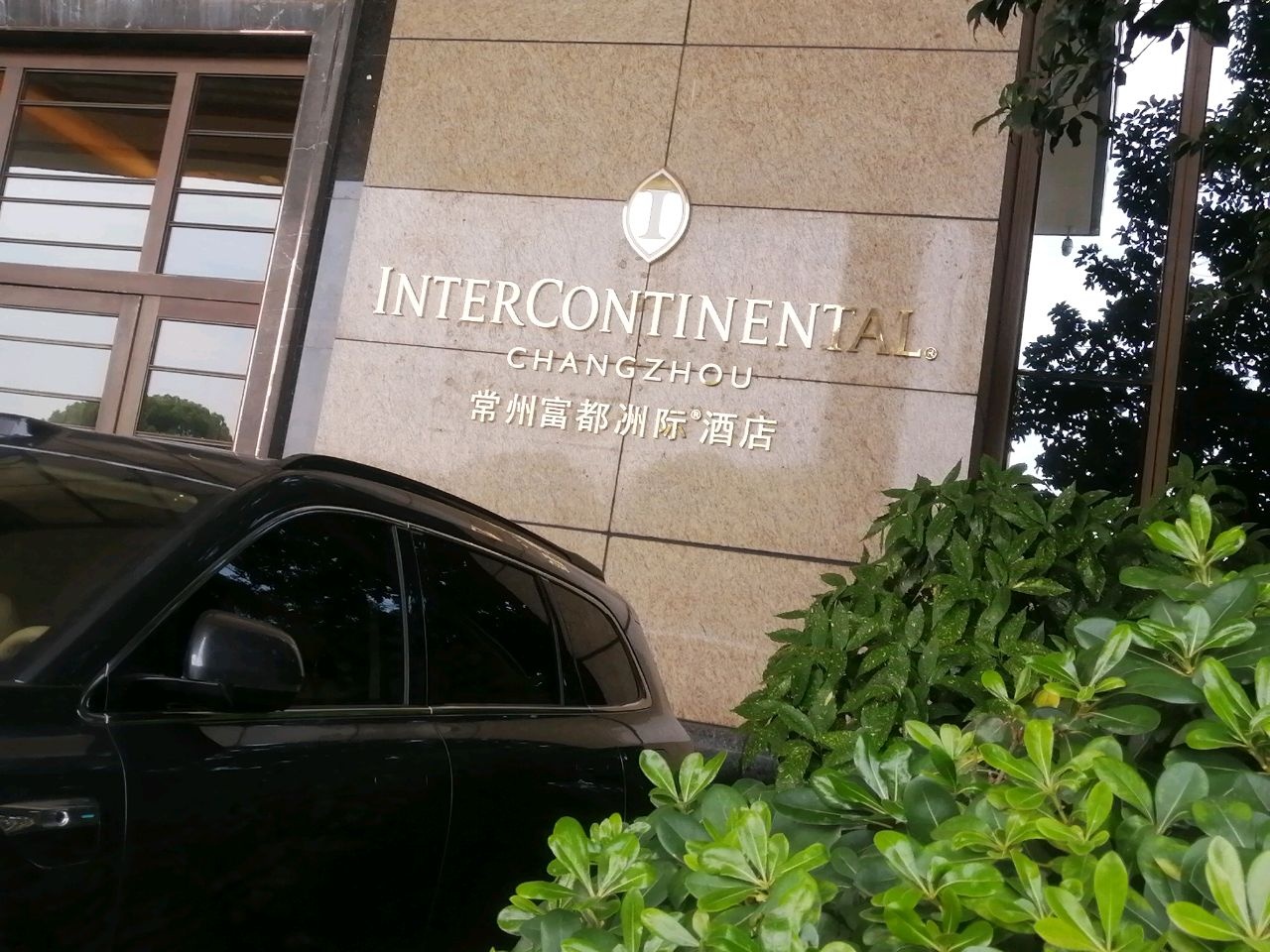 常州富都洲际酒店-游泳健身中心