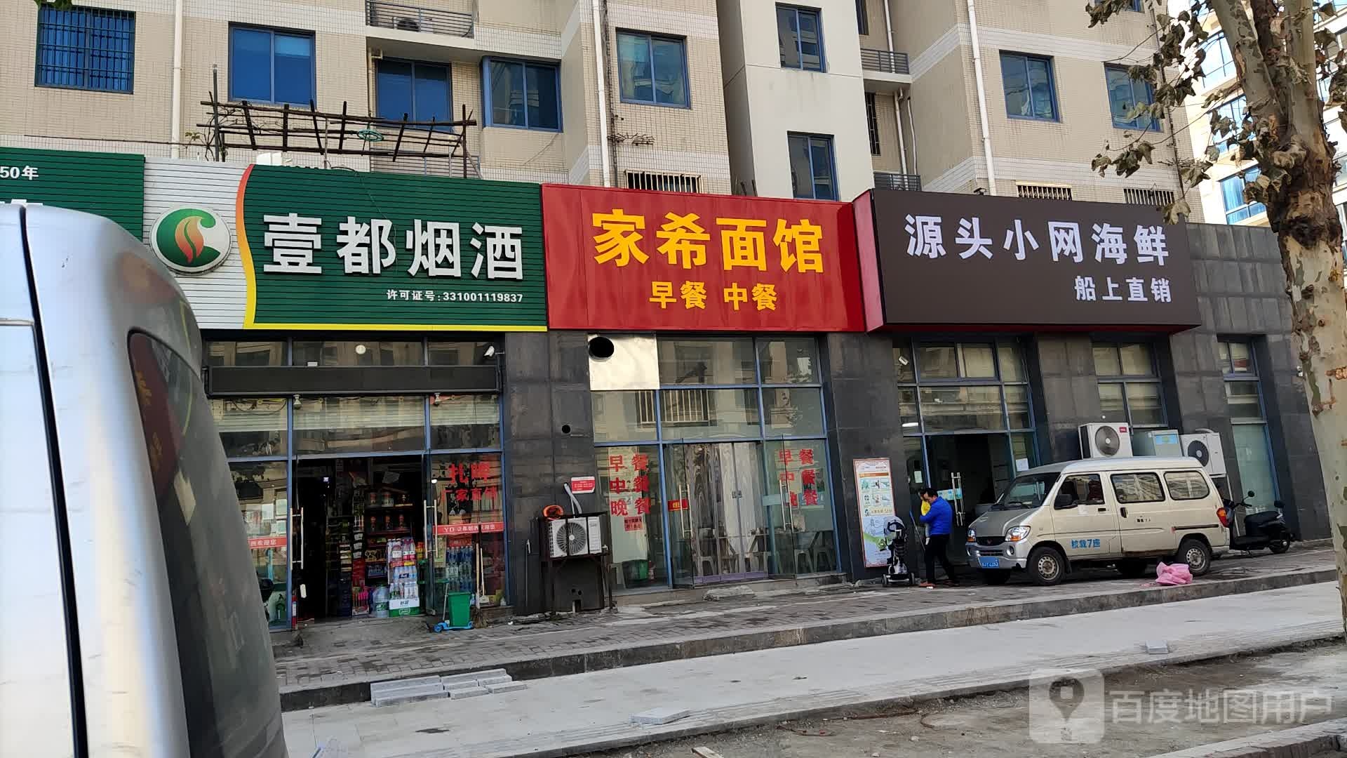 源娟头小网海鲜(碧海明珠花园北区店)