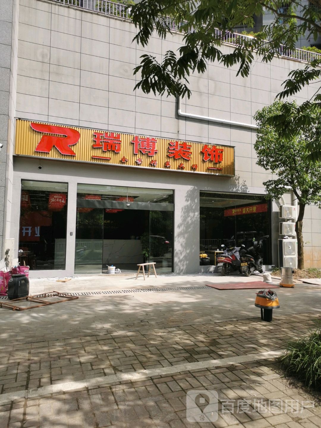 瑞博装饰