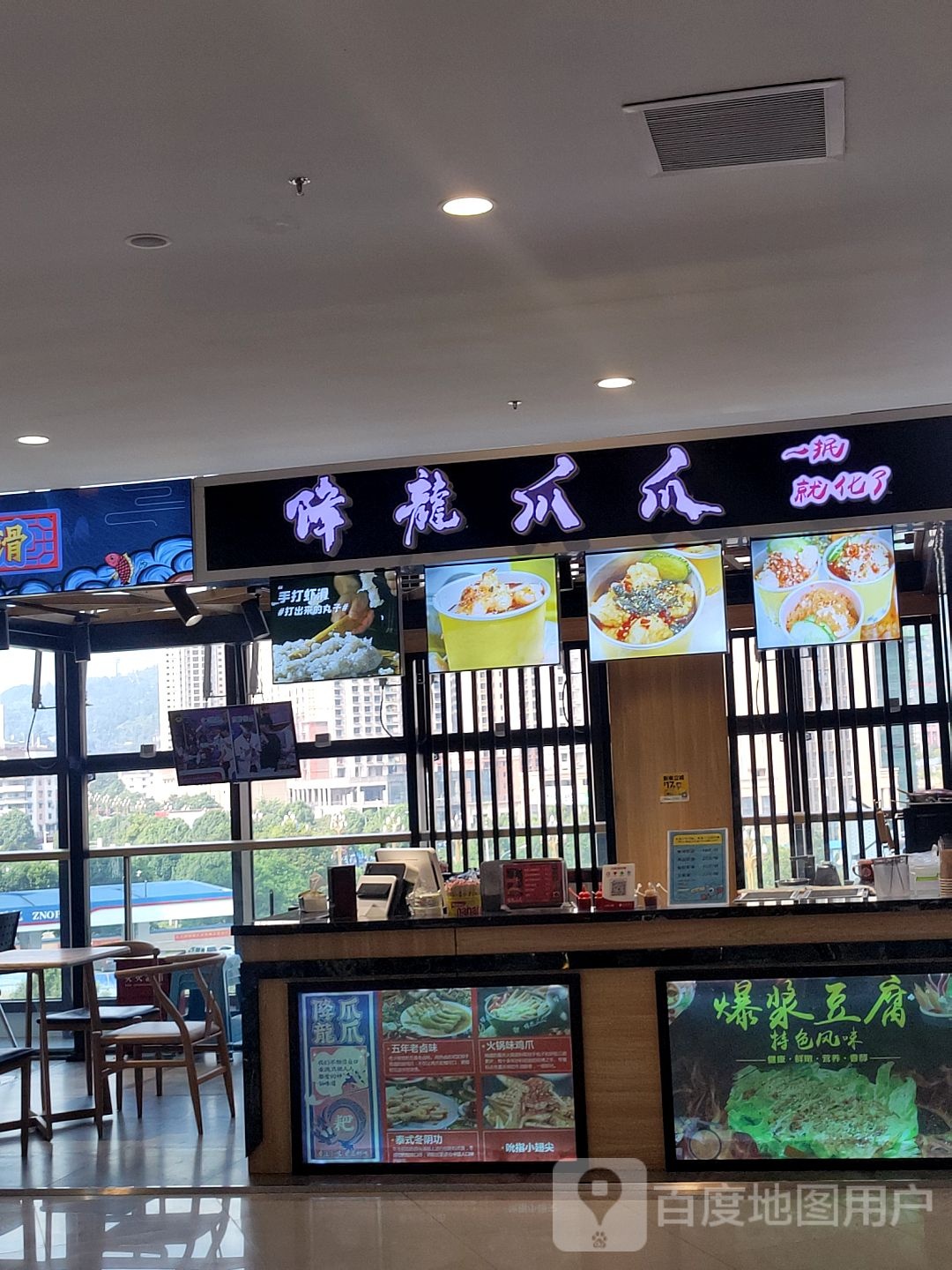 降龙鸡爪(万达广场都匀店)