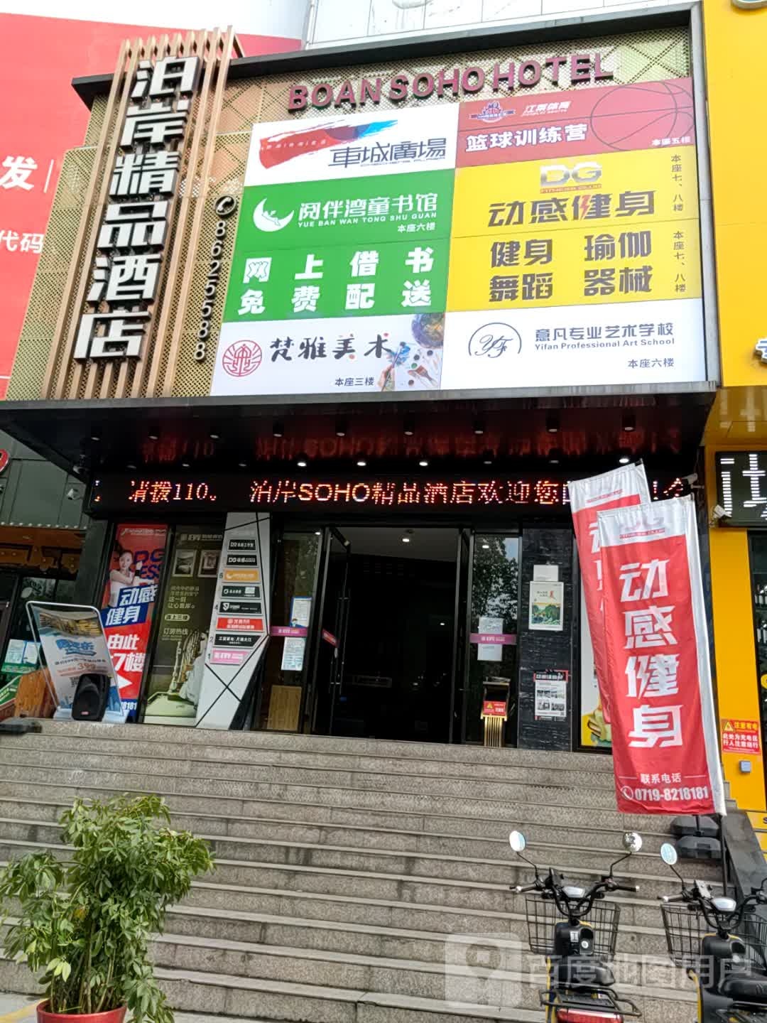 阅伴湾童书馆