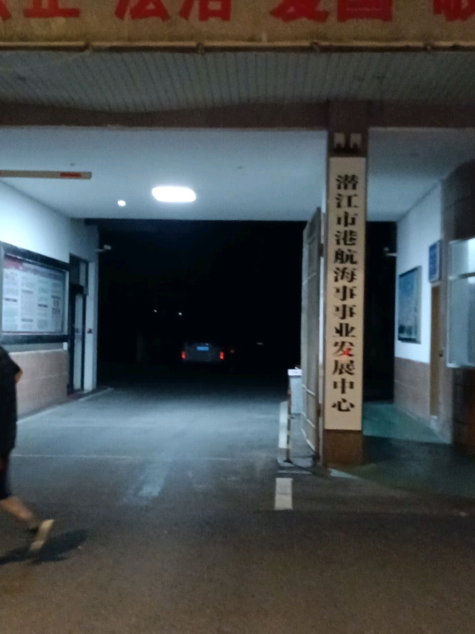 湖北省潜江市地方海事局