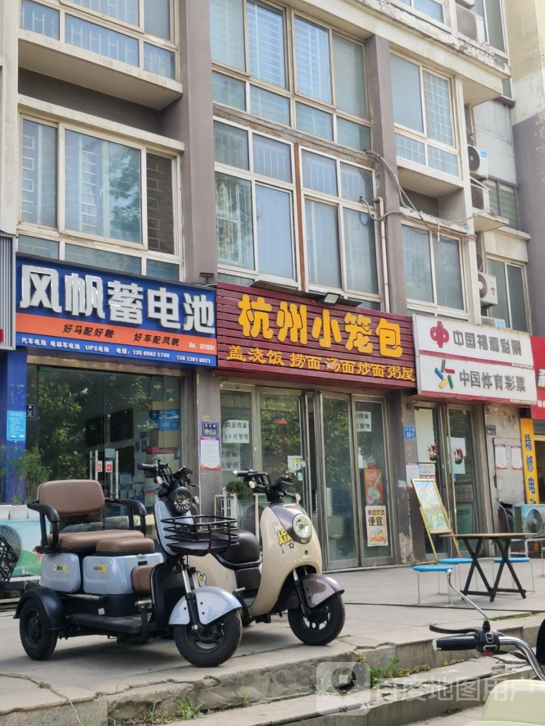 风帆蓄电池(石化路店)