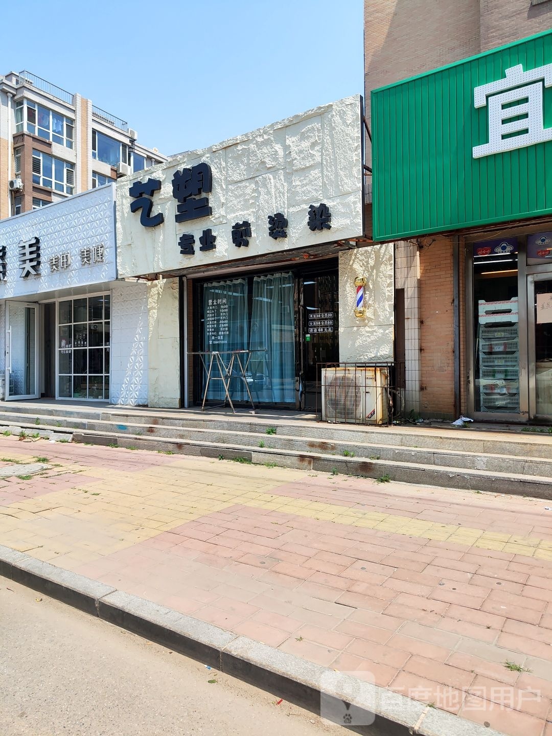 艺塑专业剪烫染