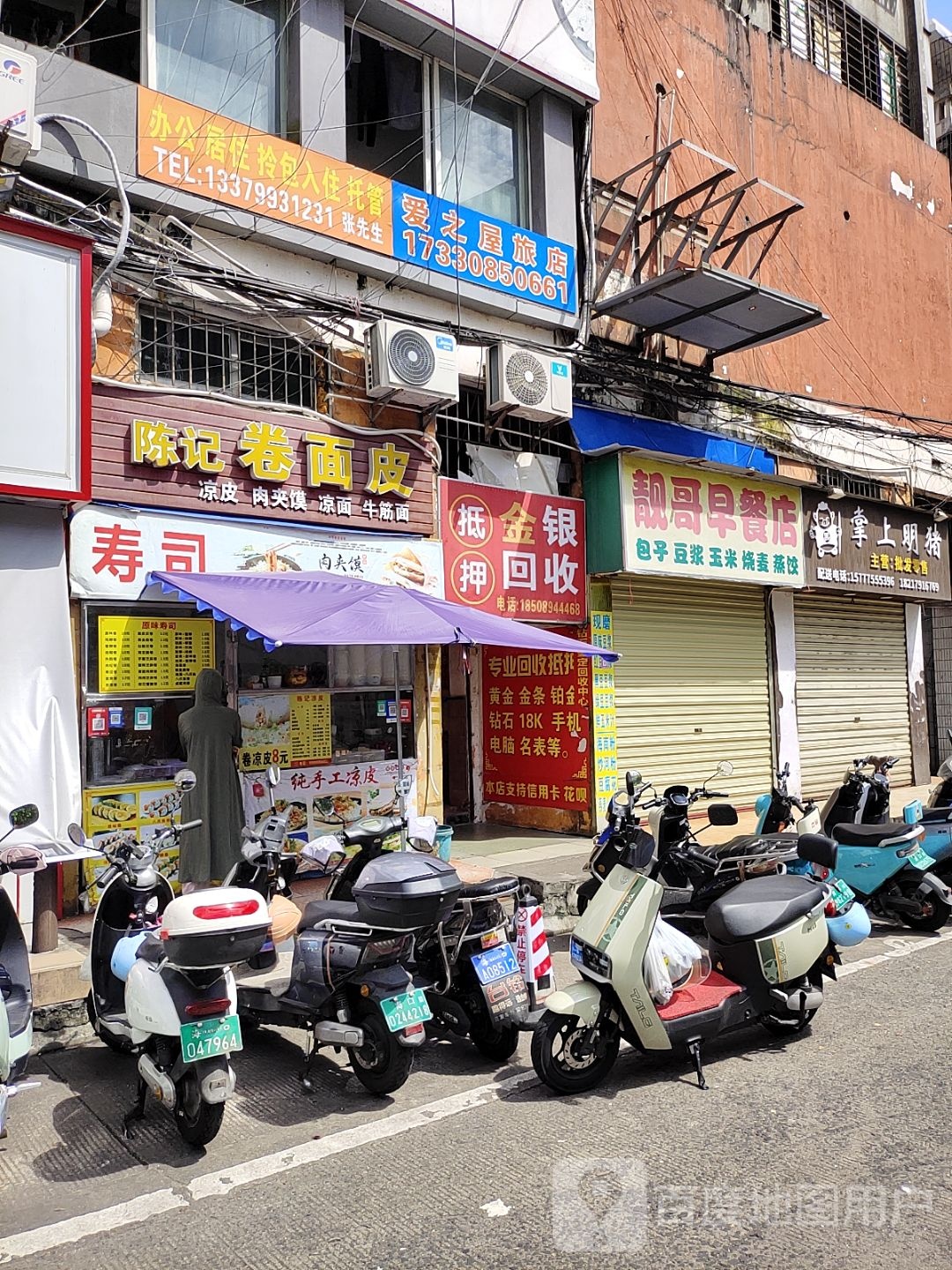抵押金银回收(明都大厦店)