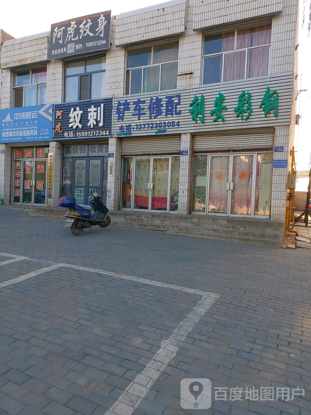 阿虎纹身