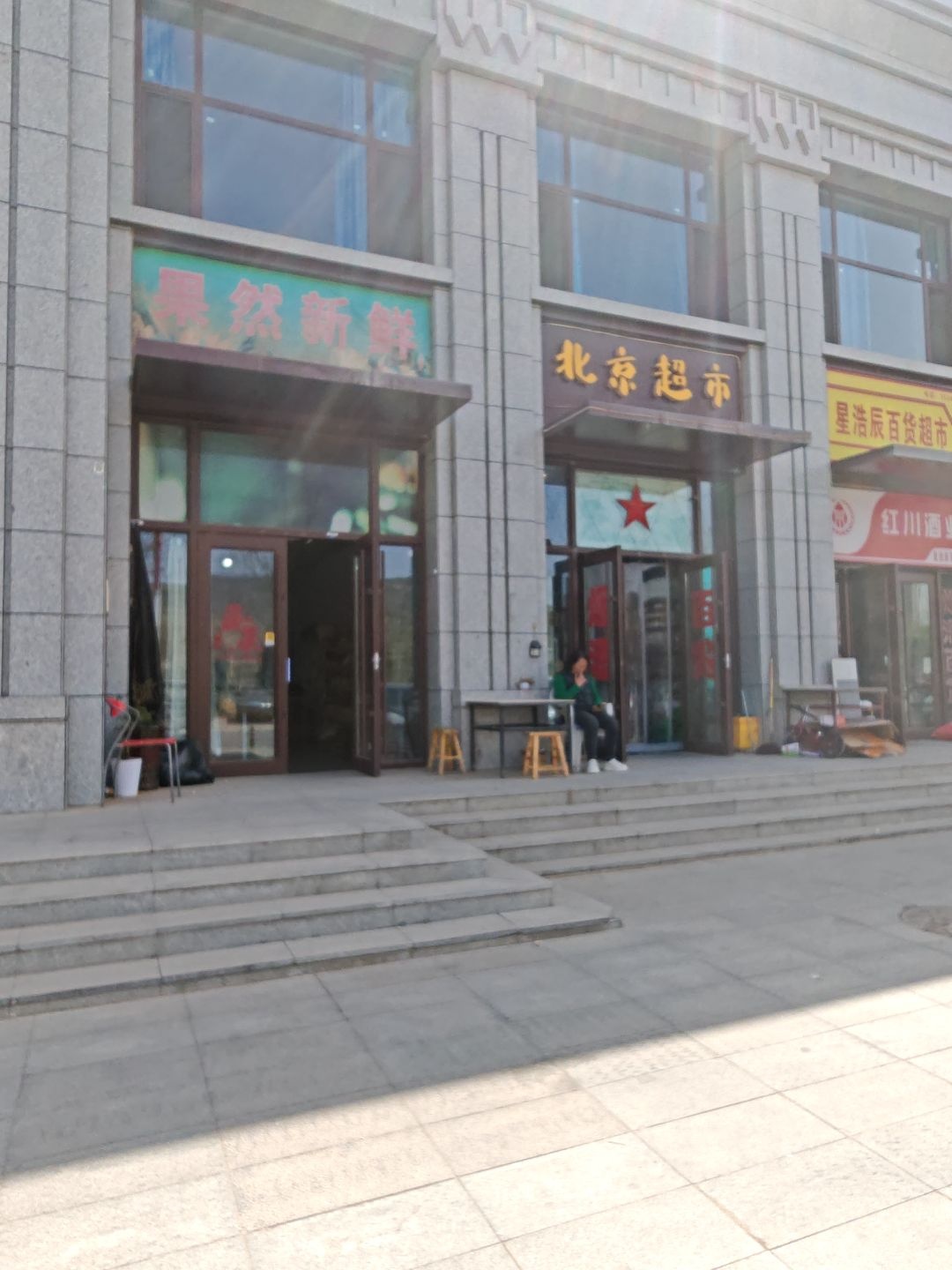 果然新鲜(永生·紫御华府小区店)