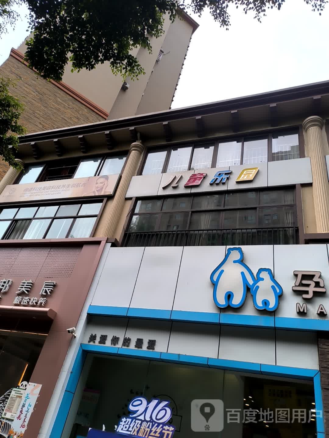 麦当劳儿童乐园(中环天地店)