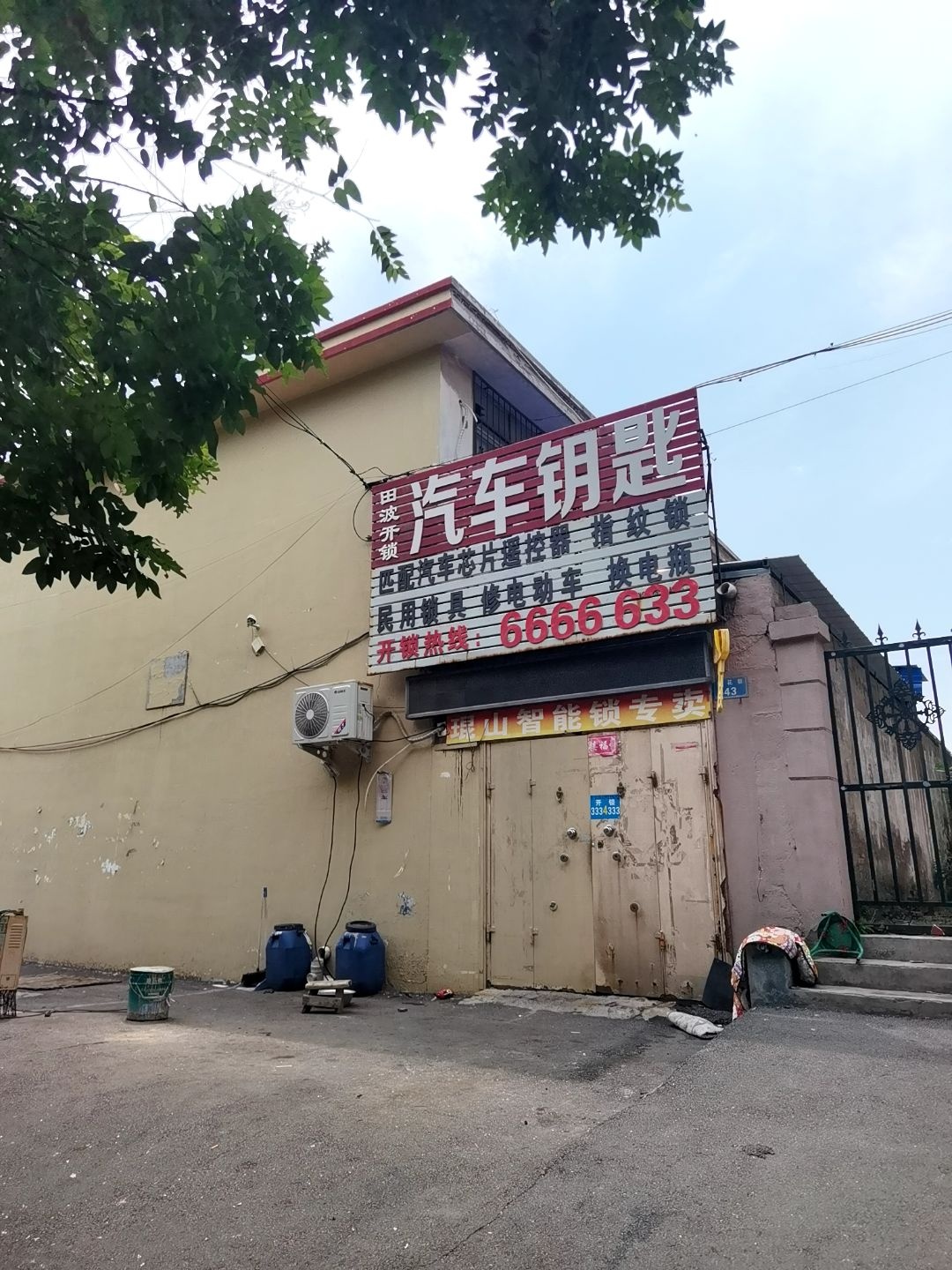 田波开锁汽车钥匙