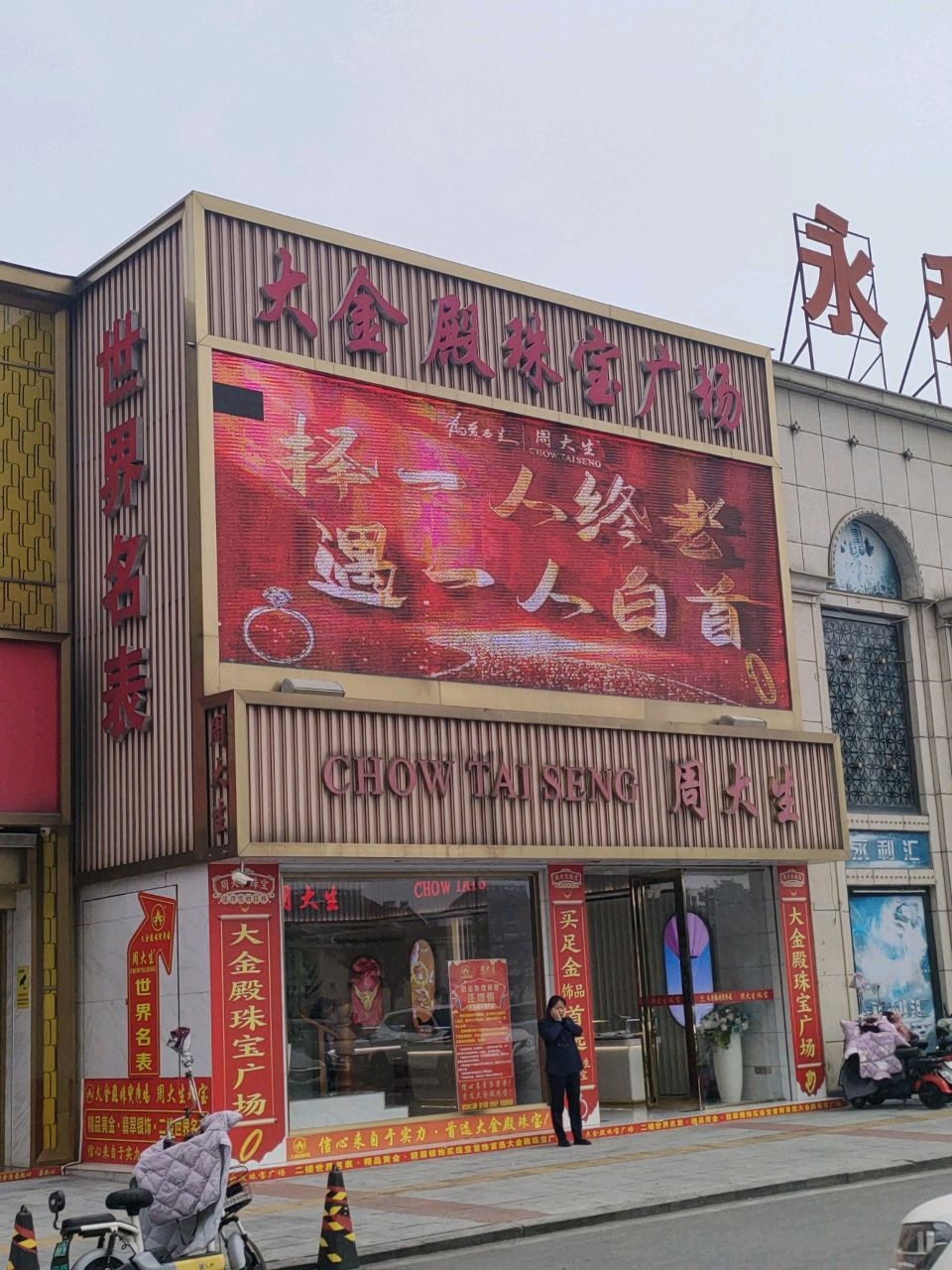 永利汇音乐会所(文化广场步行街店)