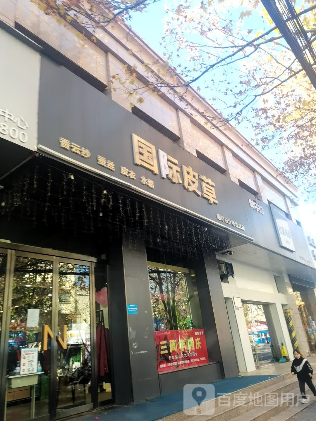 登封市唛唦设计师集成店