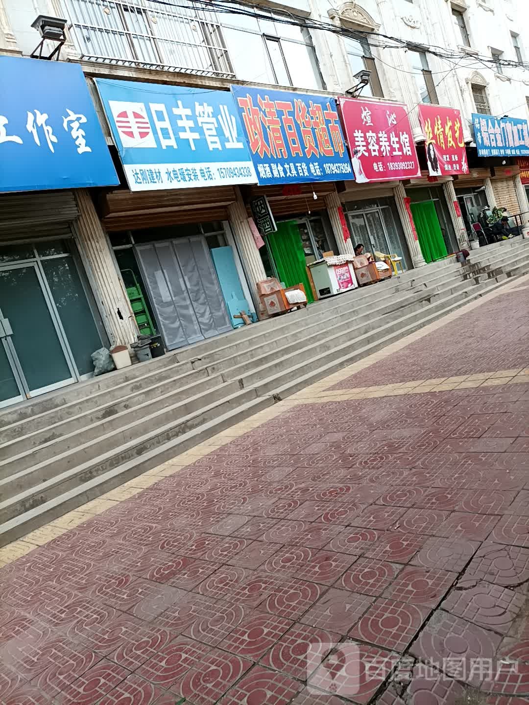 丝情发艺(建设路店)