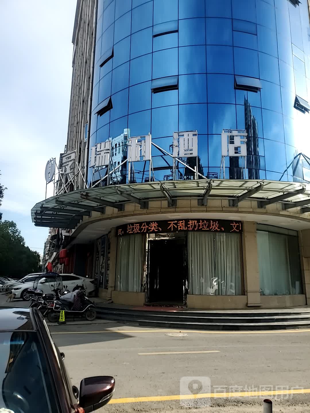 咸宁H亨瑞利酒店