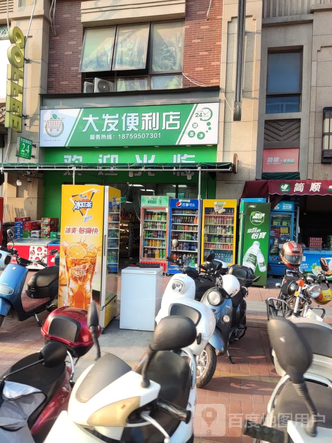 大发便利店(参内大街店)