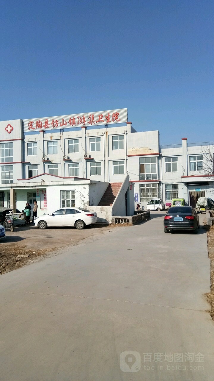 定陶区仿山镇游集卫生院