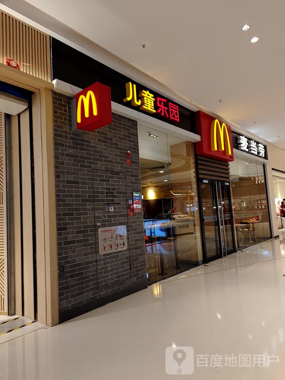 儿同乐园(润达百货鼓楼西路店)