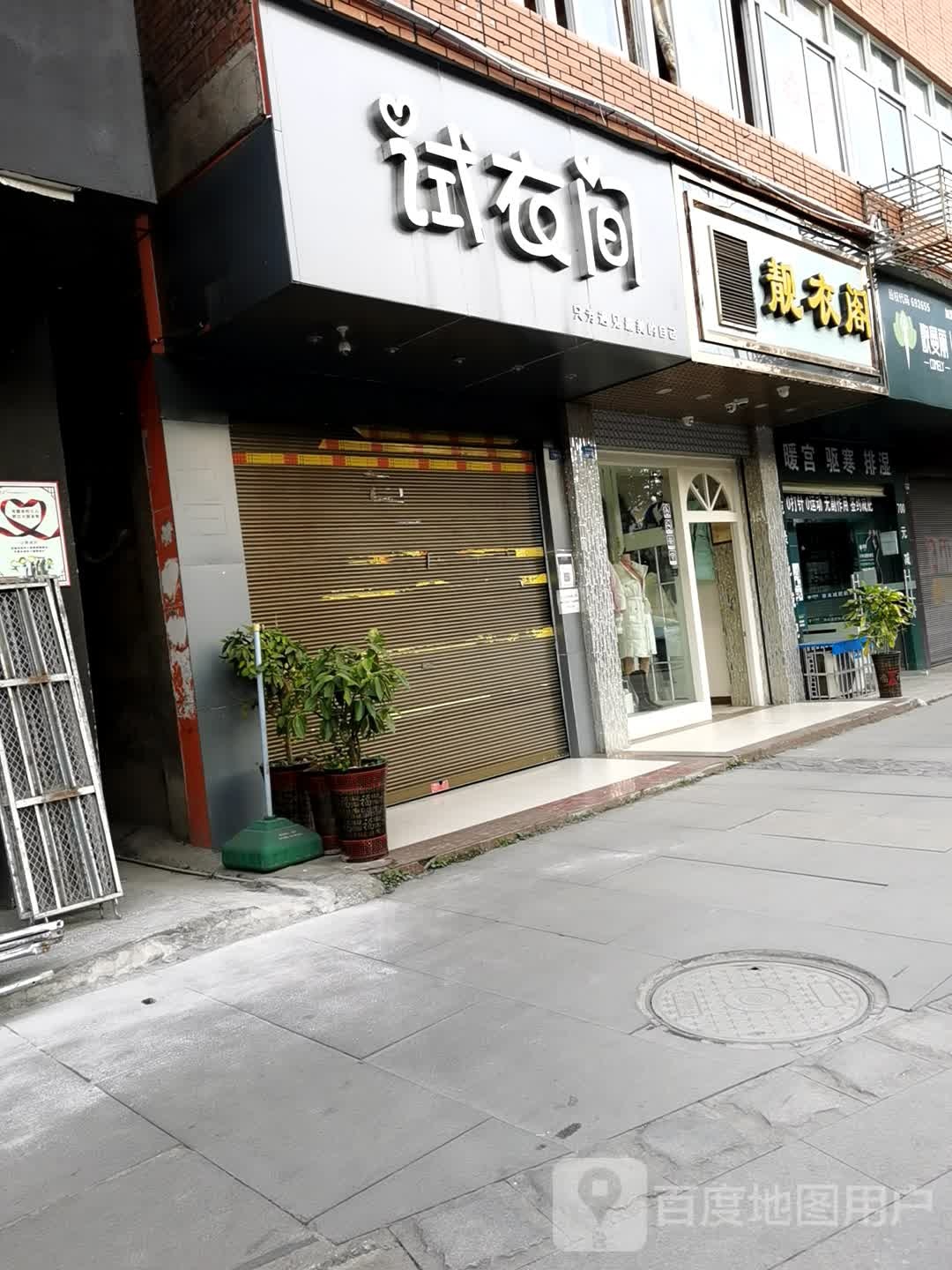 市一间(文艺路店)