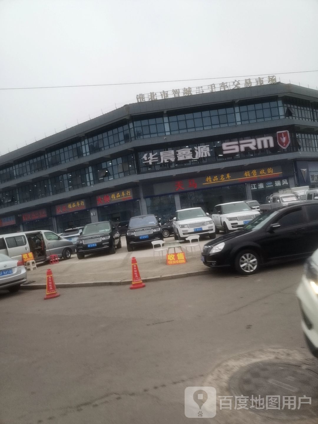 淮北市大帅汽车销售有限公司