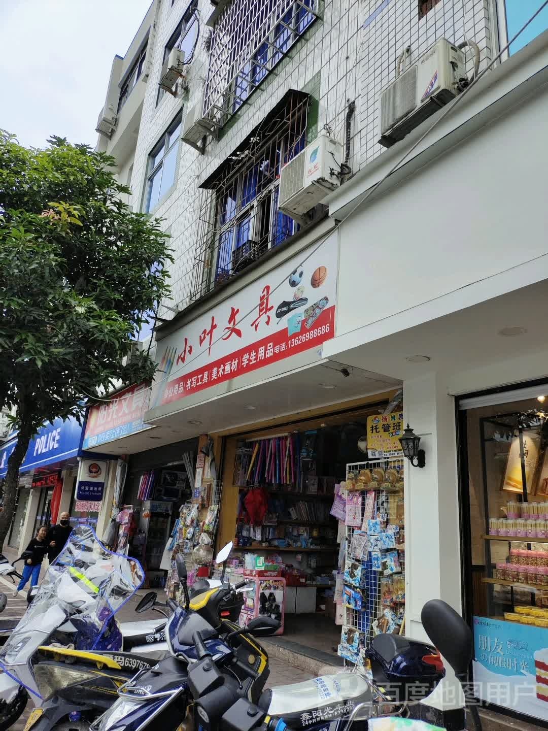 小叶灯饰