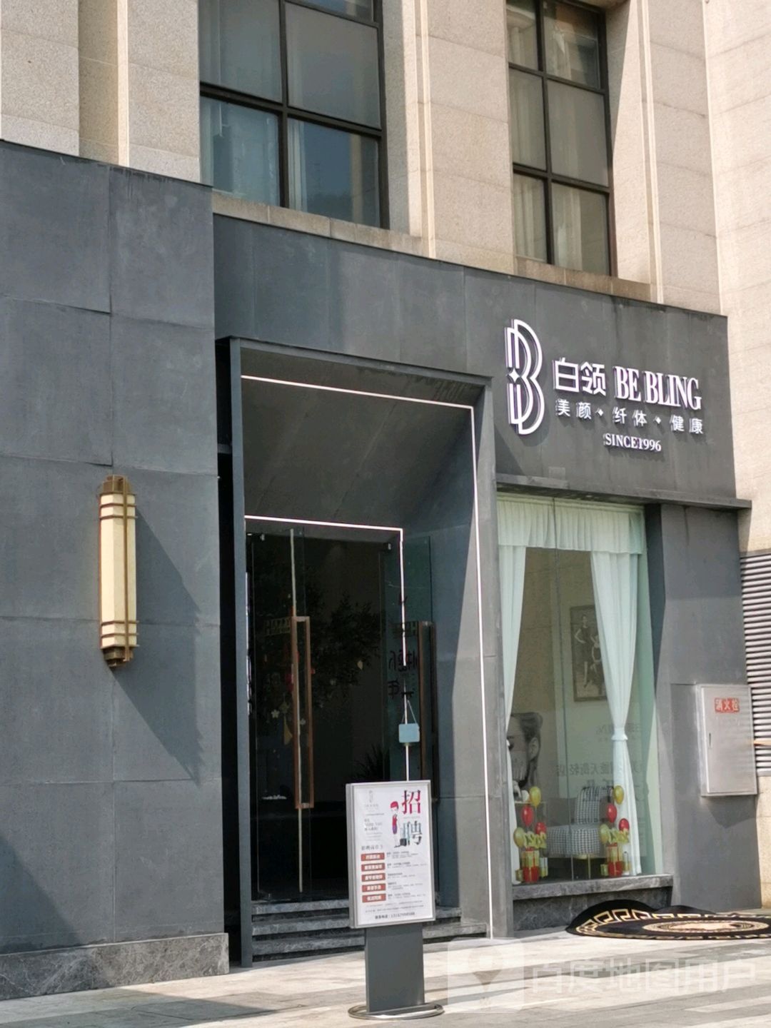 白领美颜纤体(东城大道国能奥特莱斯店)