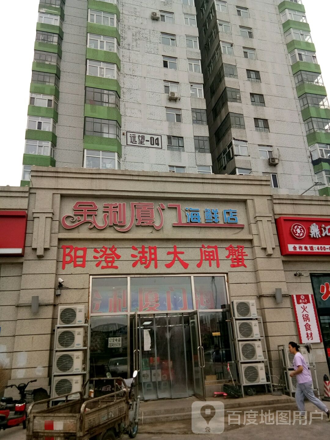 金利厦门海县店