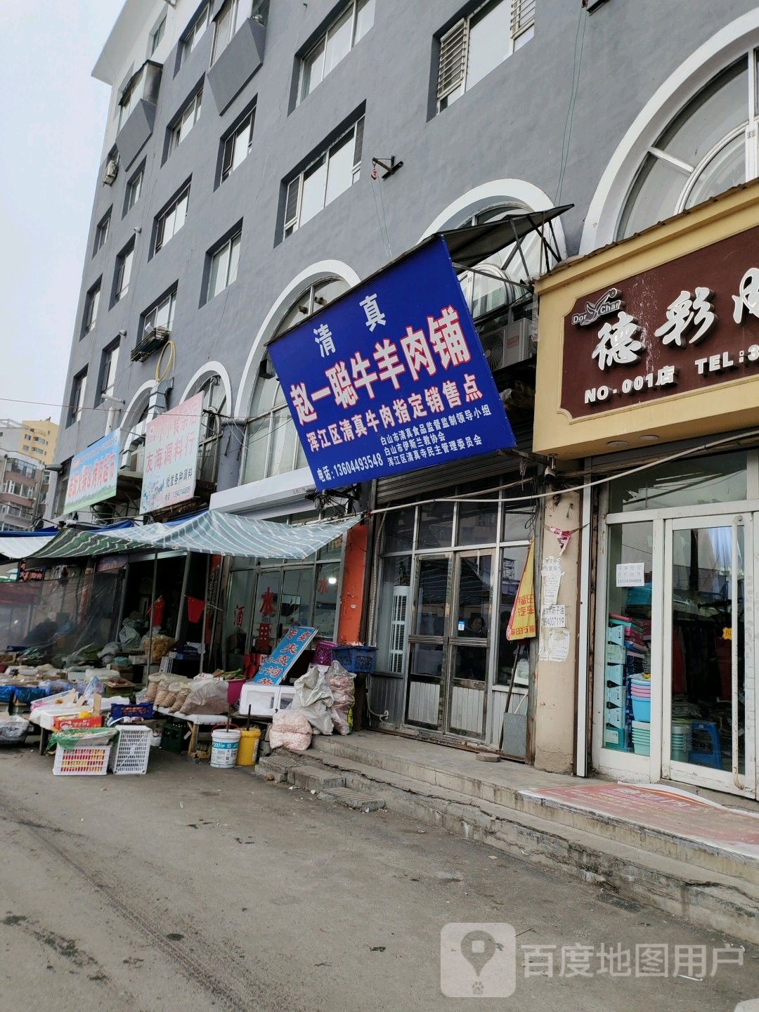 小小食杂店(乐民西三胡同店)