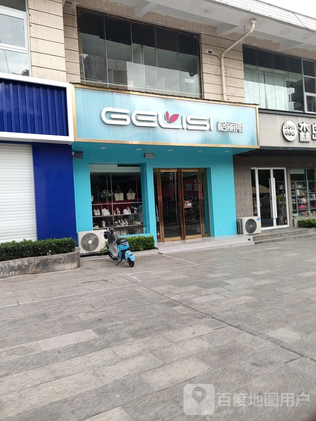 格丽斯(中心路店)