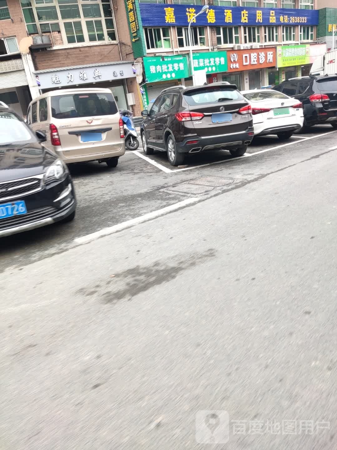 魅力雅点造型