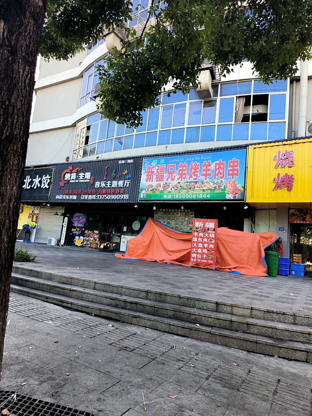 清真新疆兄弟羊肉串(鞋都三期店)
