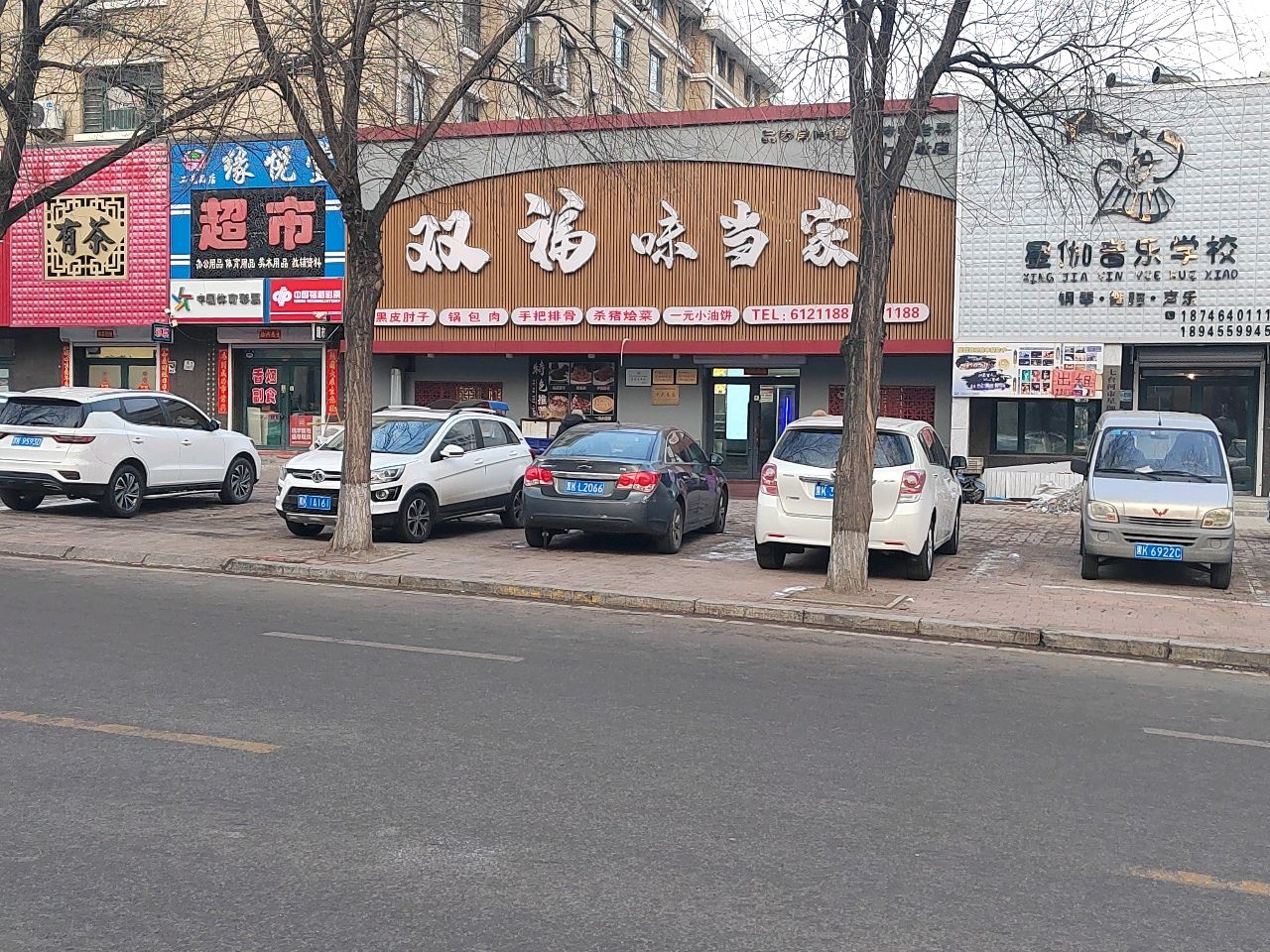 星伽音乐学校(鑫城金水湾店)