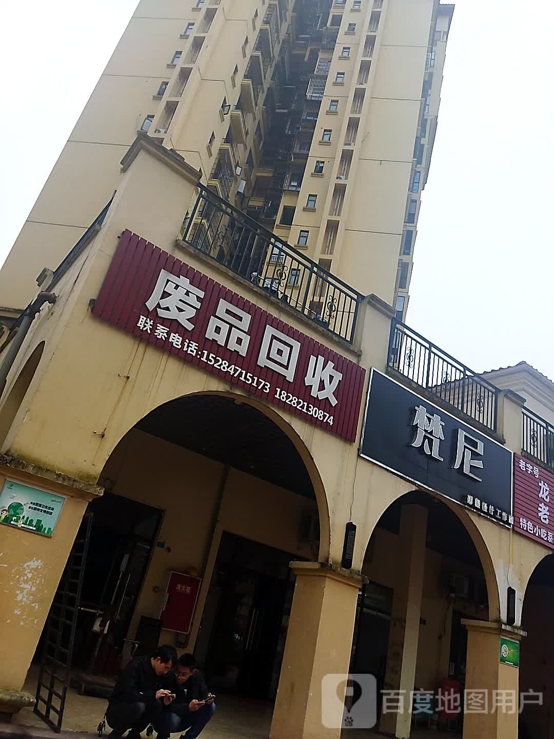 梵尼形象设计工作是室