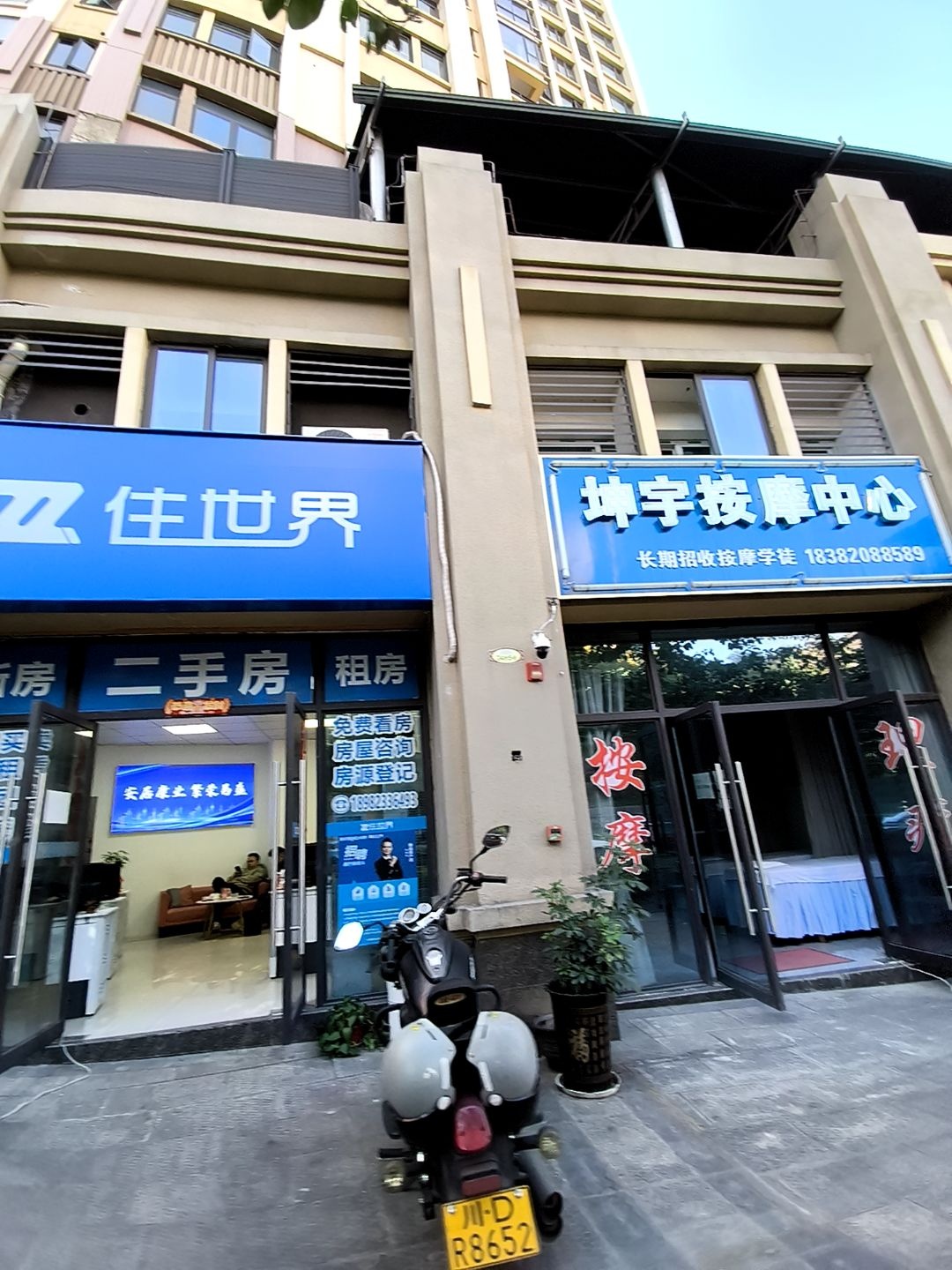 坤宇按摩中心