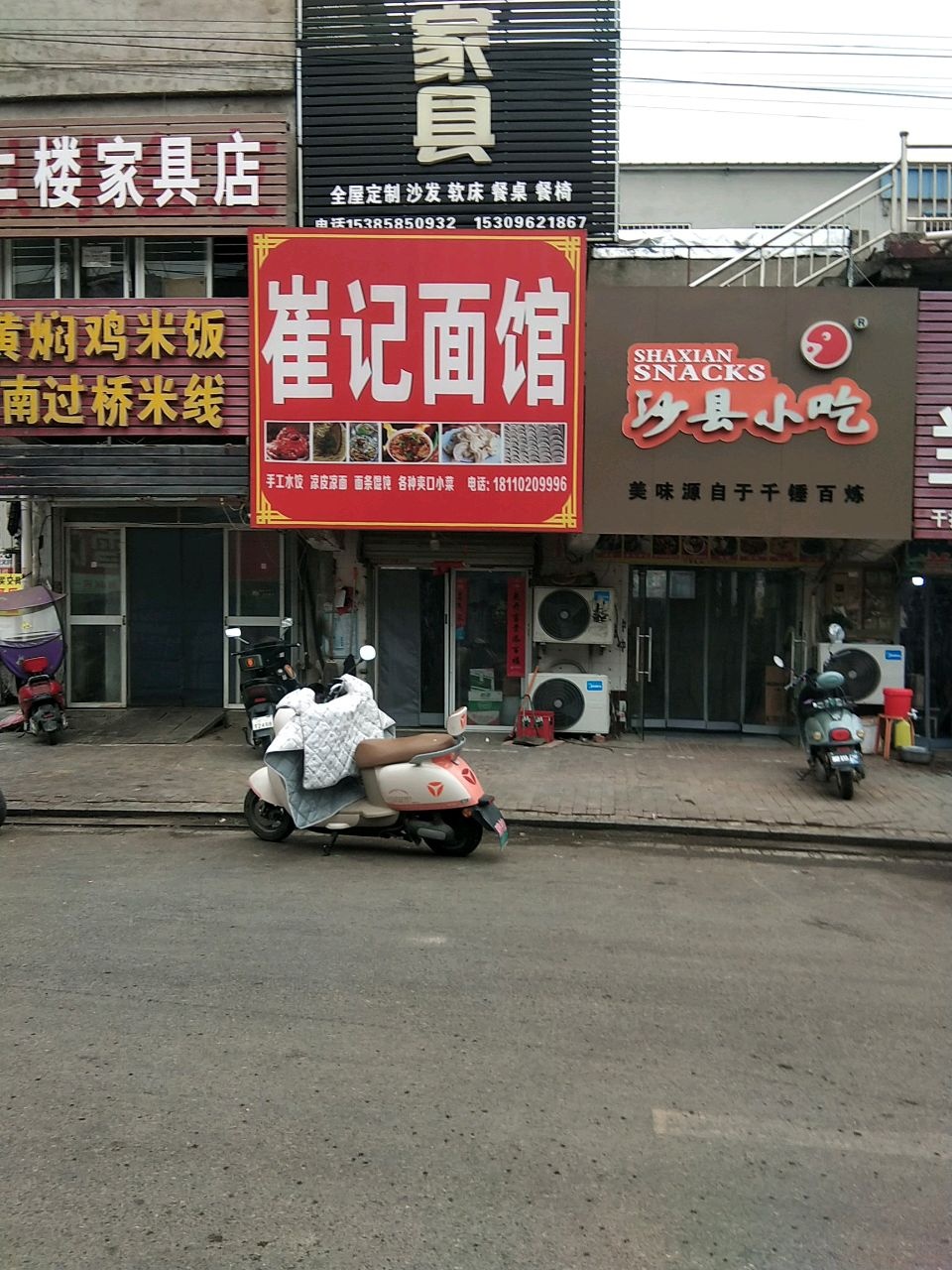 崔记地摊牛排火锅