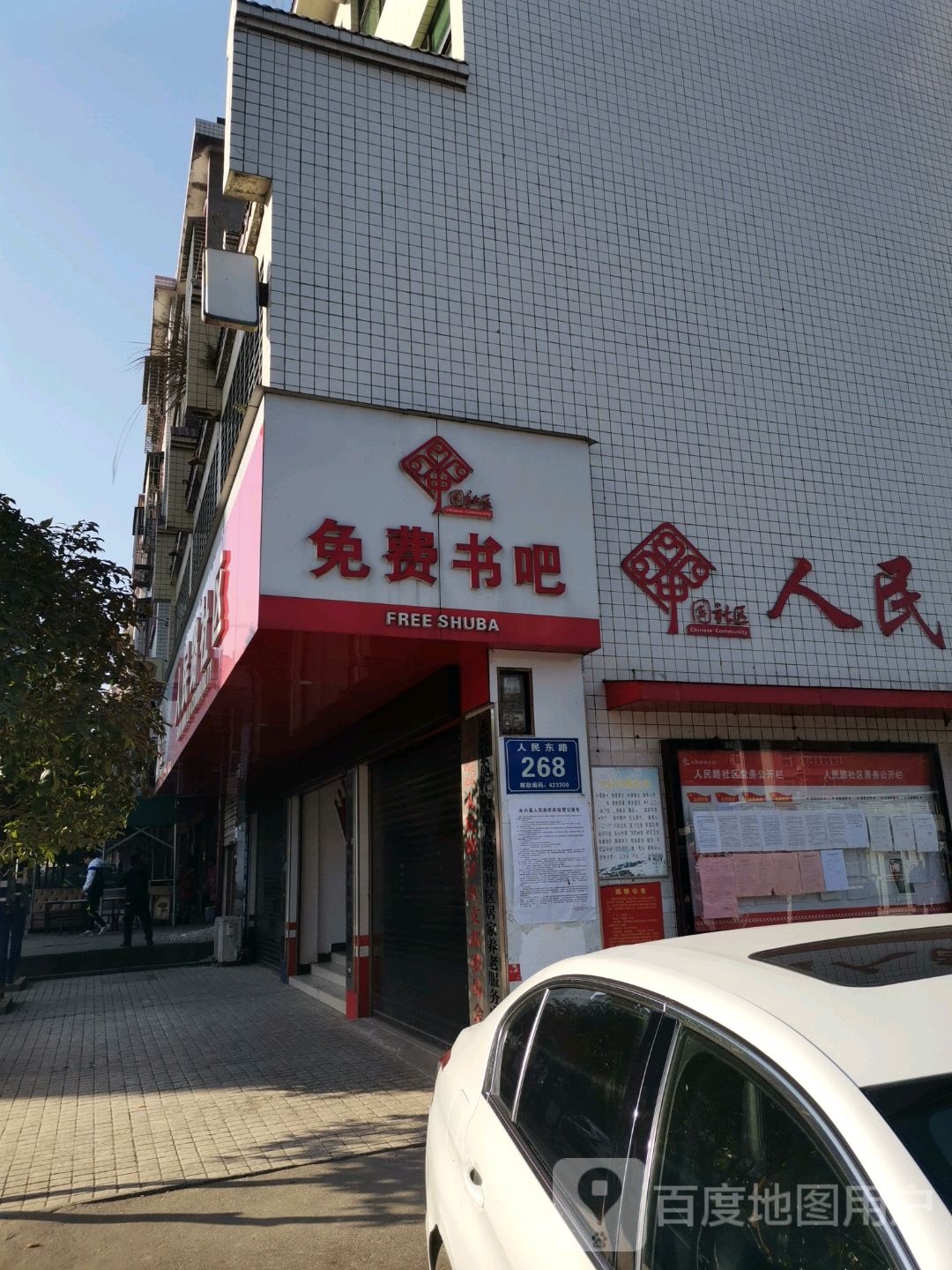 免费书吧