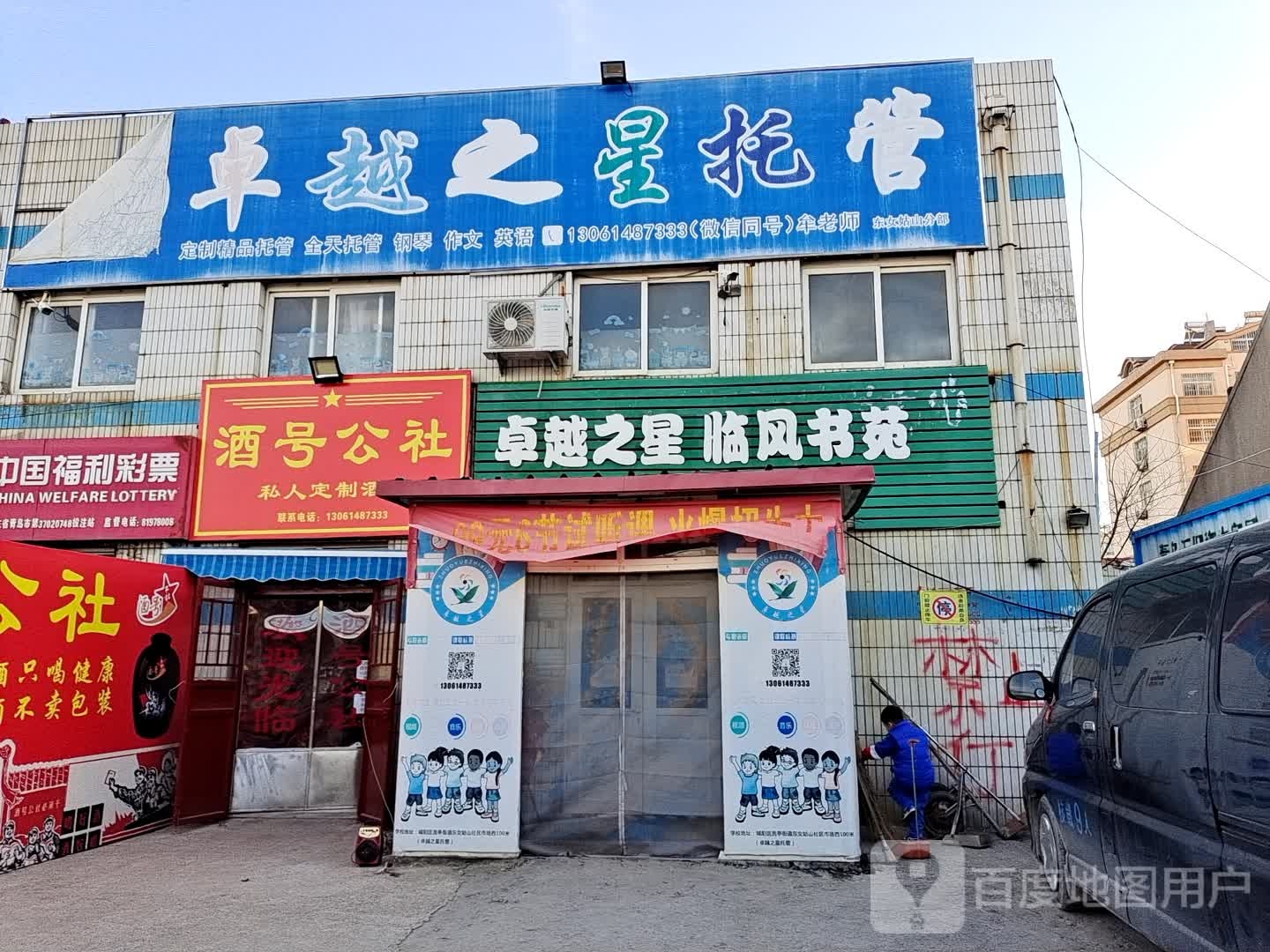 卓越之星临风书苑