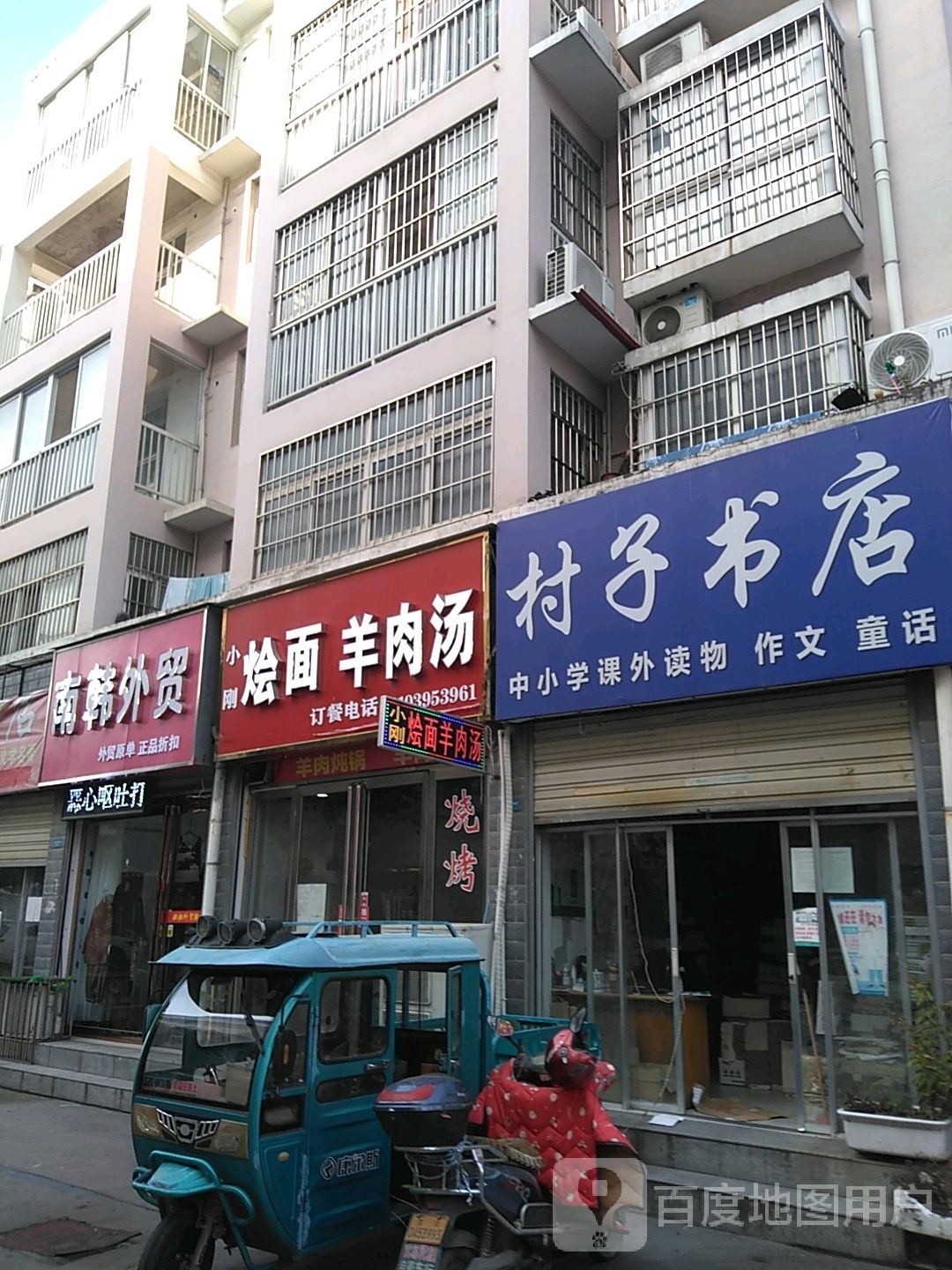 存子书店
