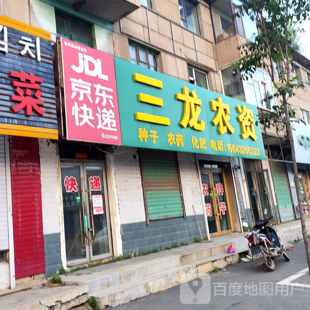 京东快递