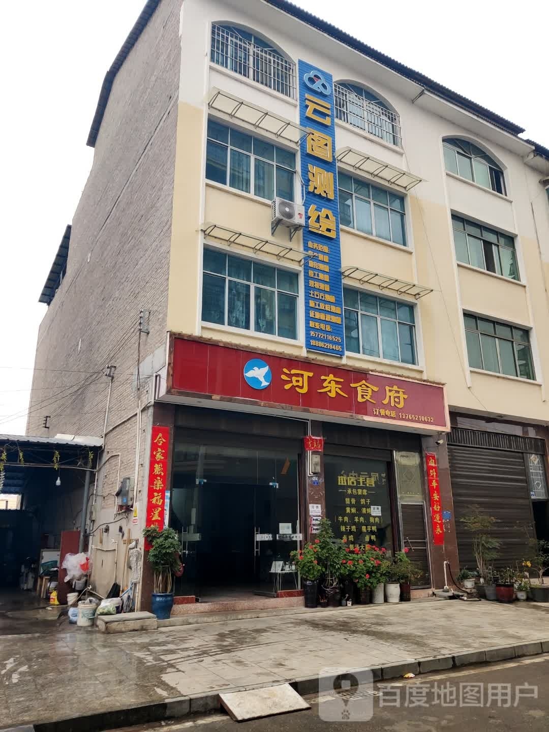 云图测绘