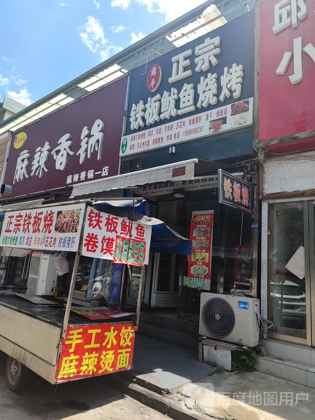 麻辣烫小火锅