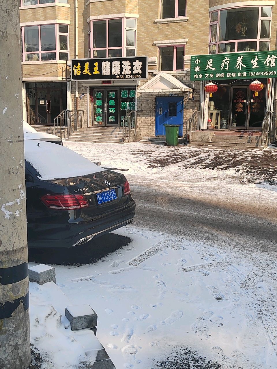 小袁足疗养生馆