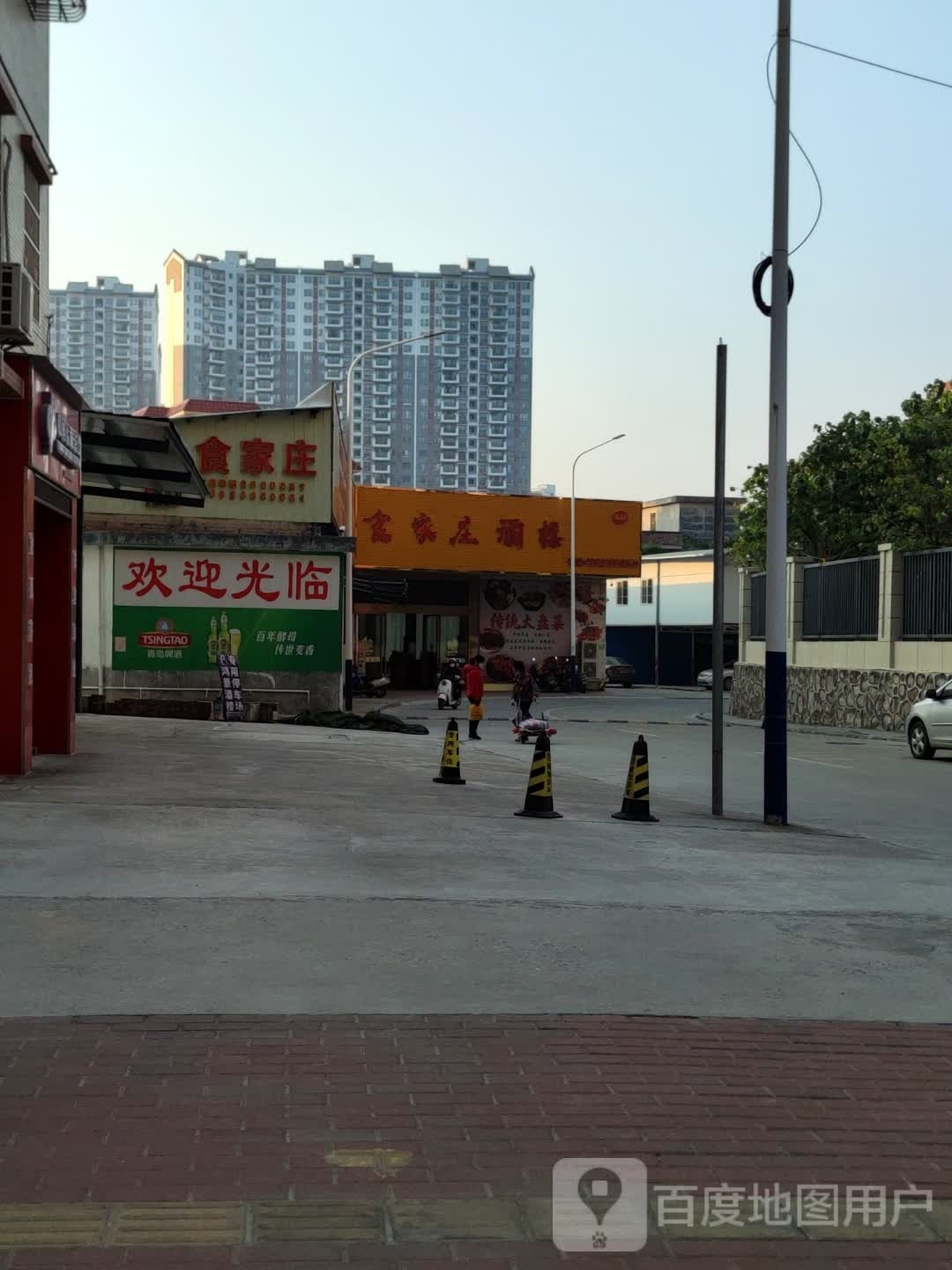 食家庄酒楼(明珠3店)