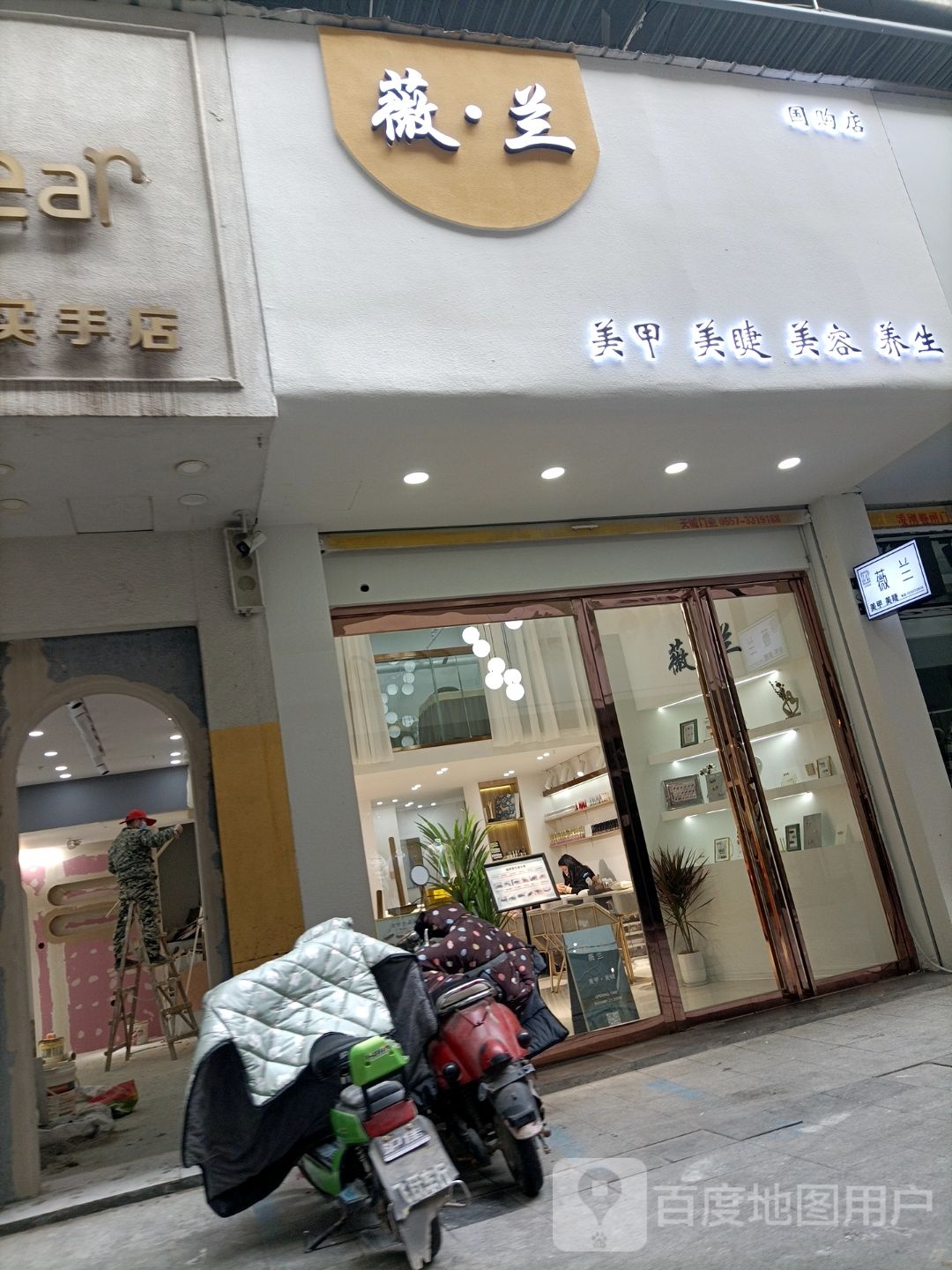 微兰美甲美睫(国购店)