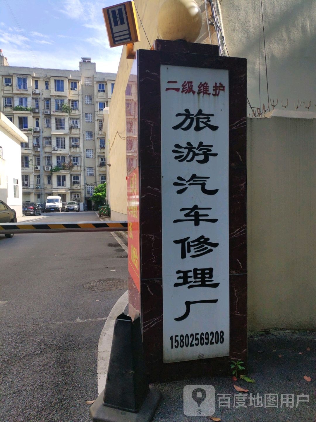 湖南旅游汽车总公司