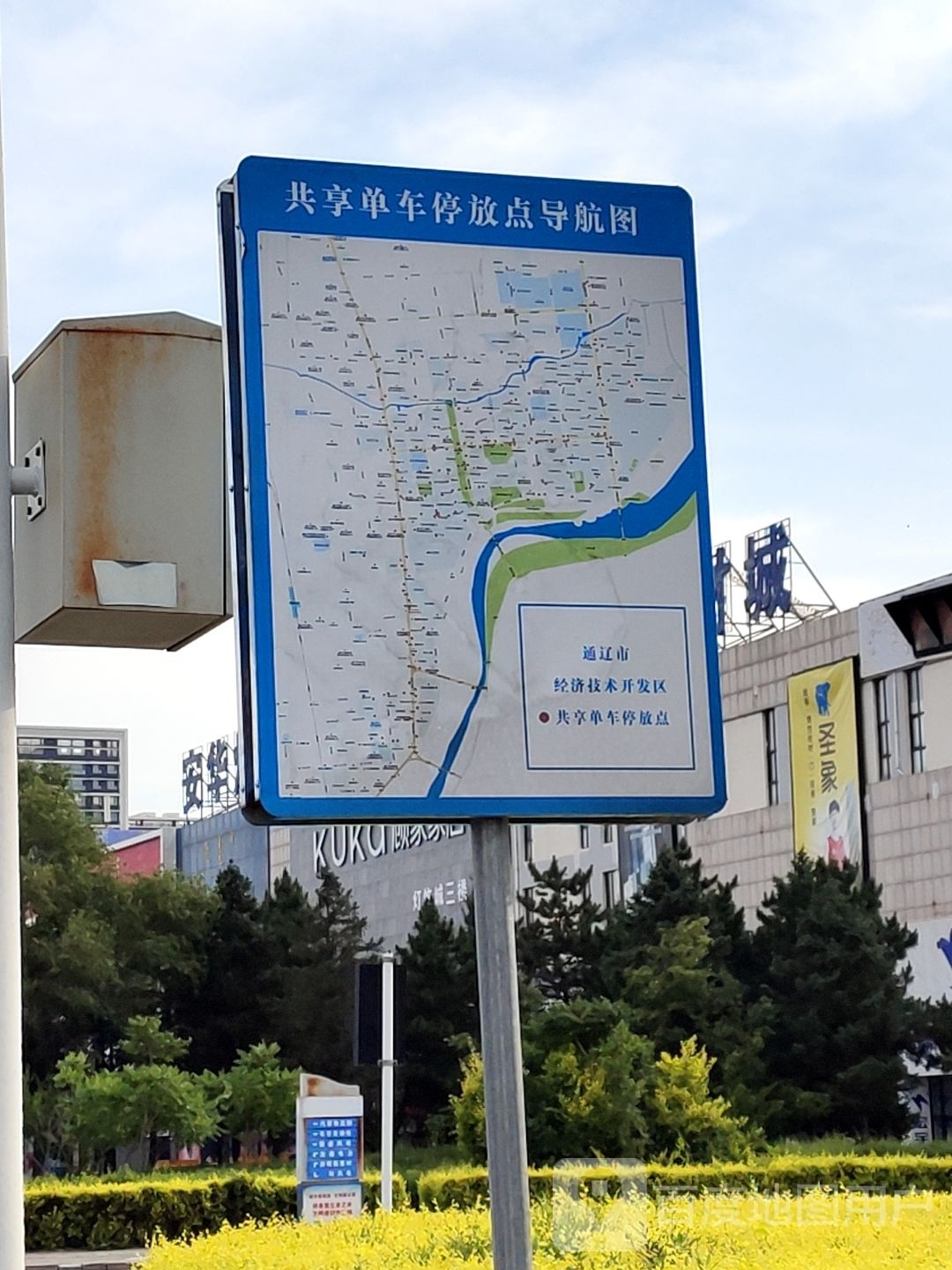 通辽市房地产超市