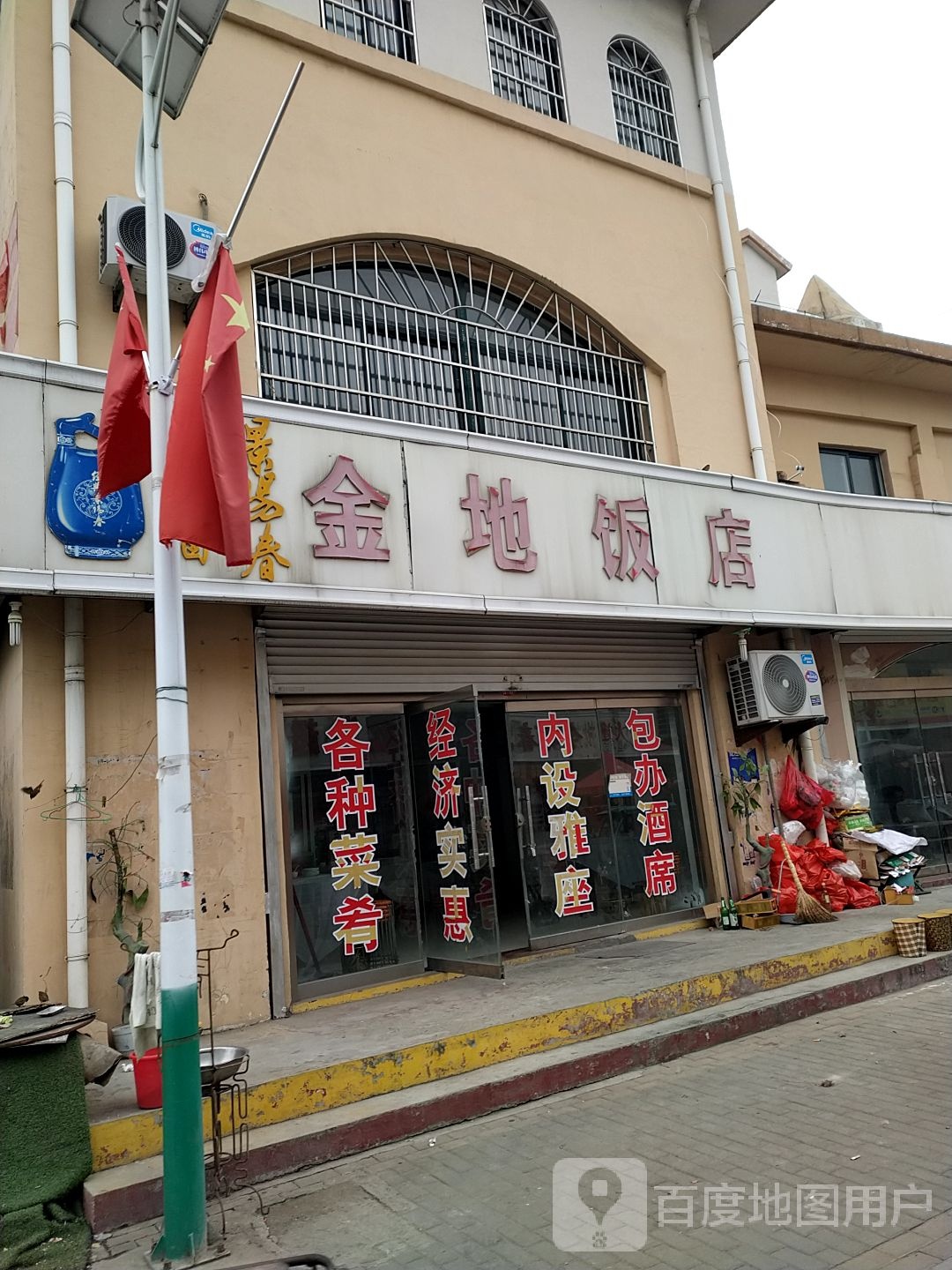 金地饭店(府前东路店)