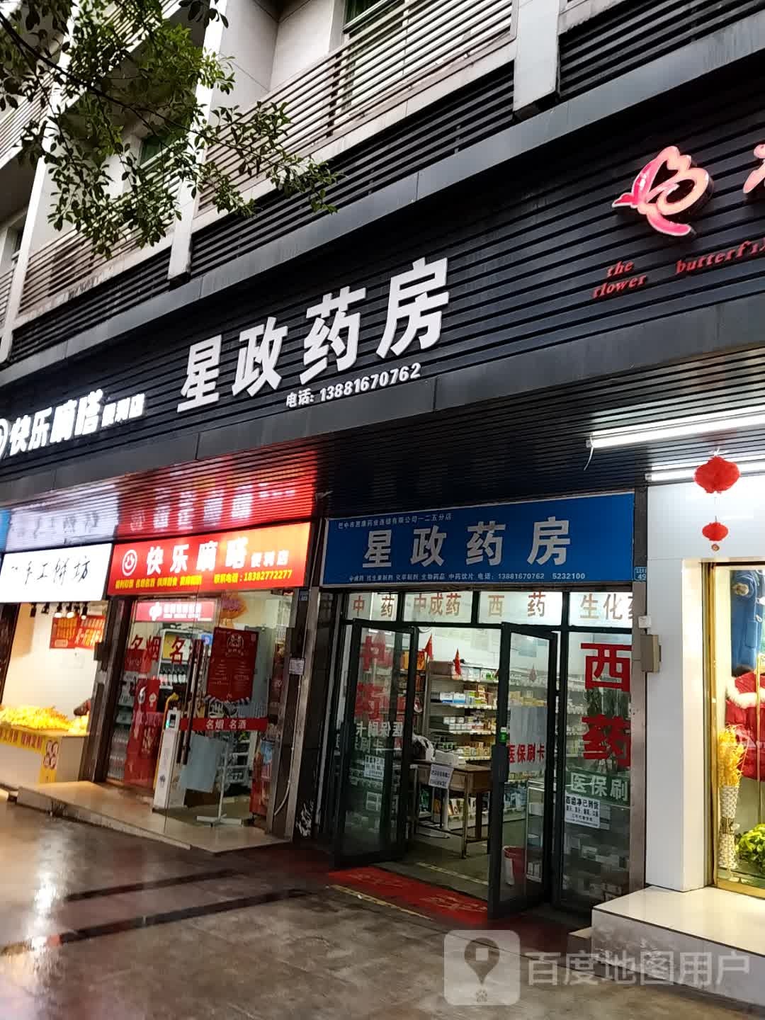 快乐嘀嗒便利单