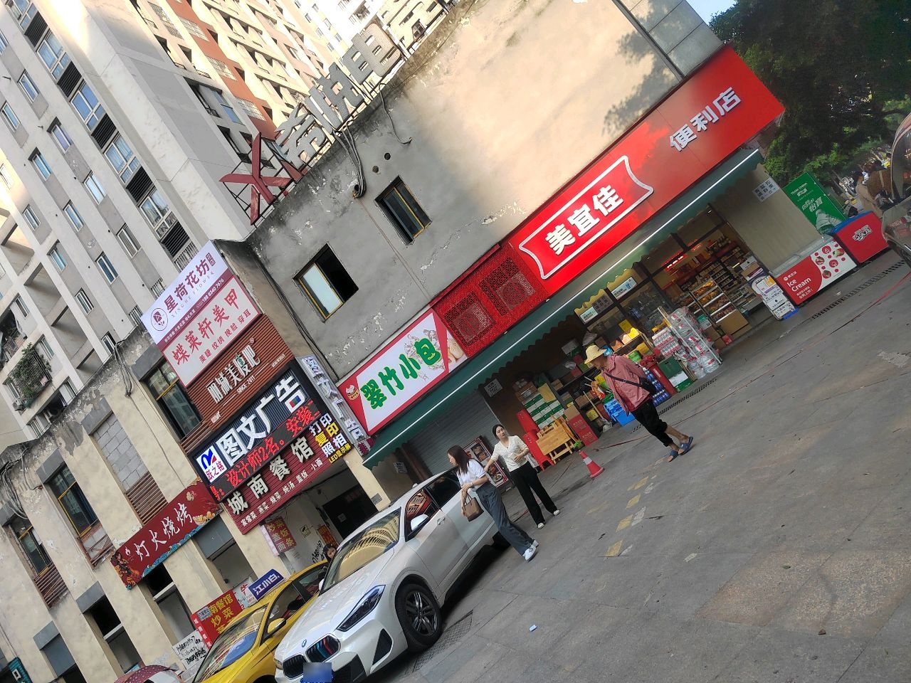 星荷花坊花店