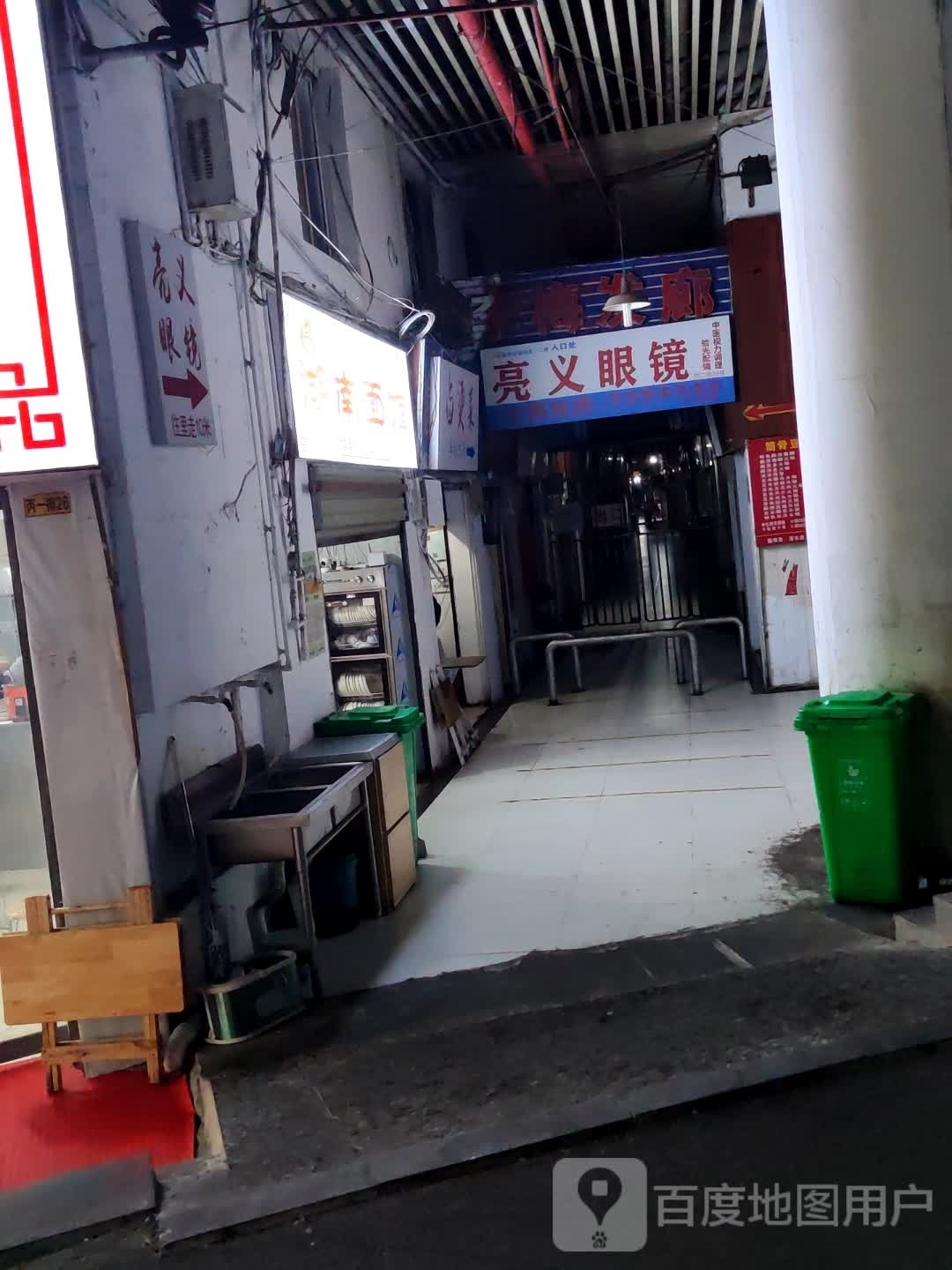 亮义眼镜