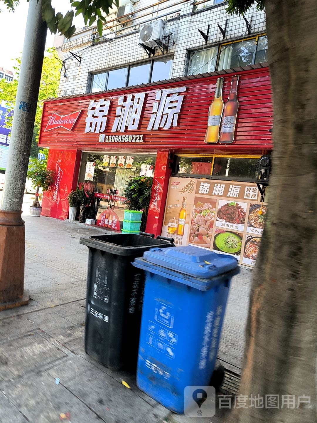 锦湘源(河西路店)