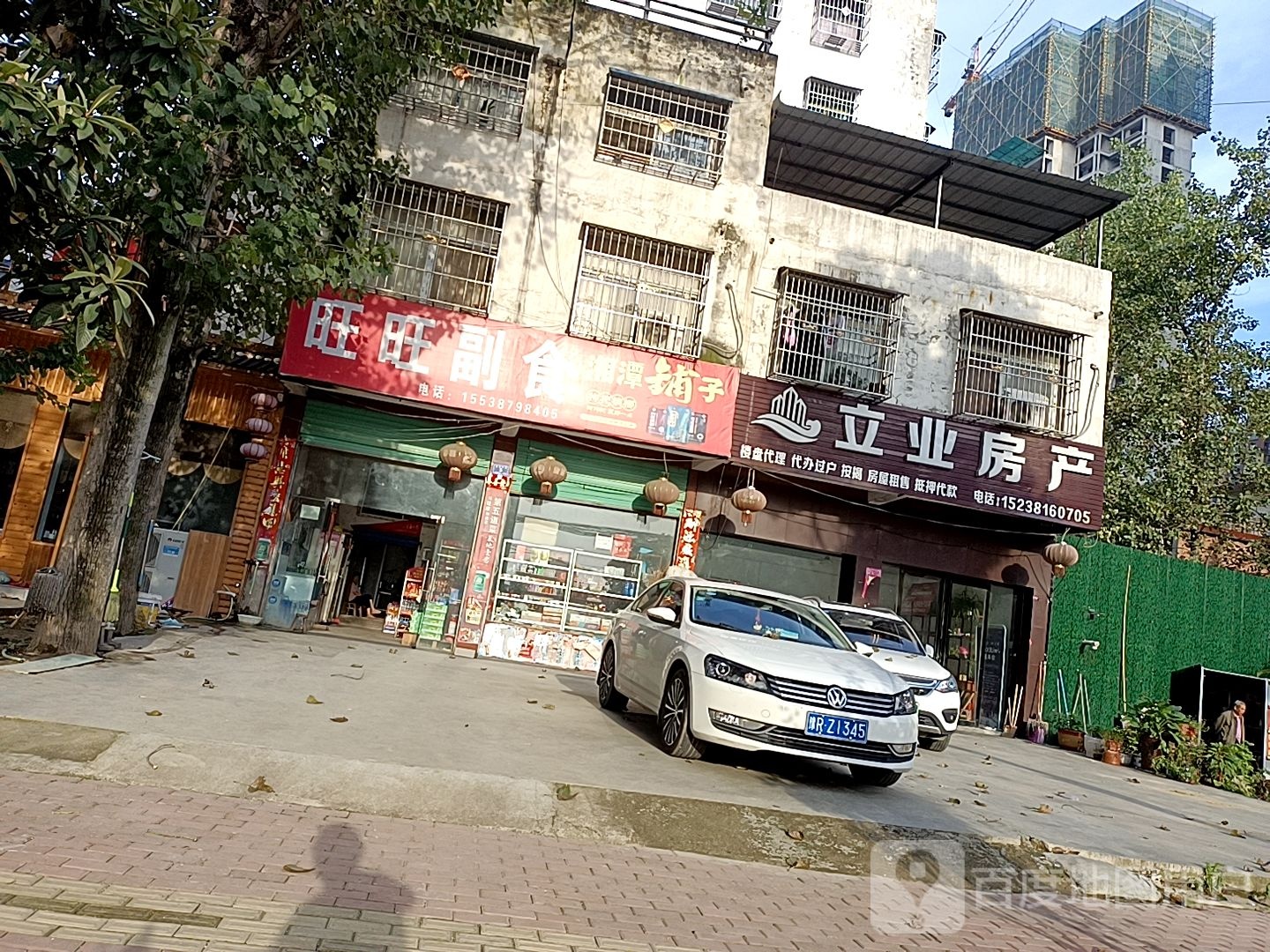 邓州市立业房产(东一环路店)